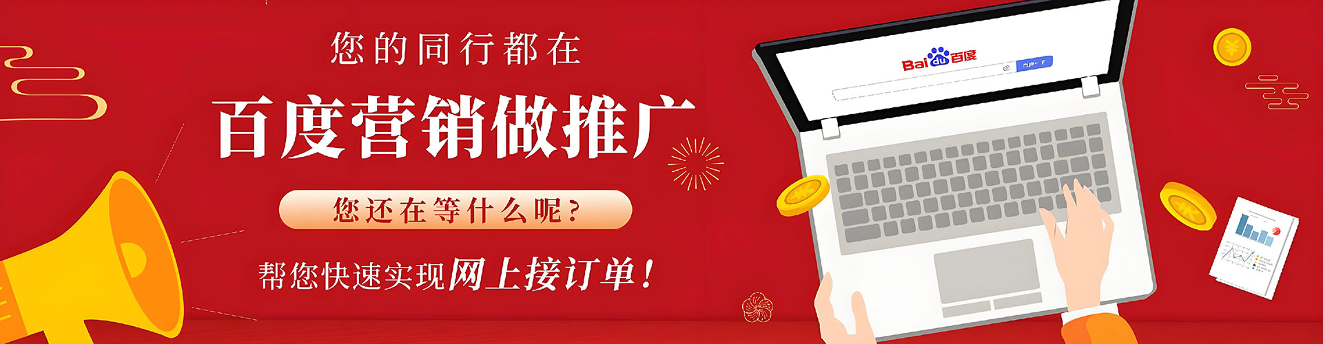 东辽百度竞价排名